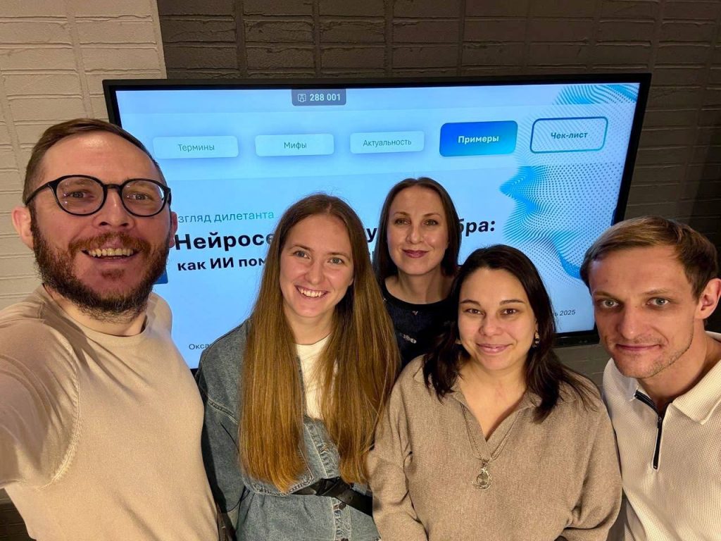 Семинары по презентациям и нейросетям прошли в Доброй Казани